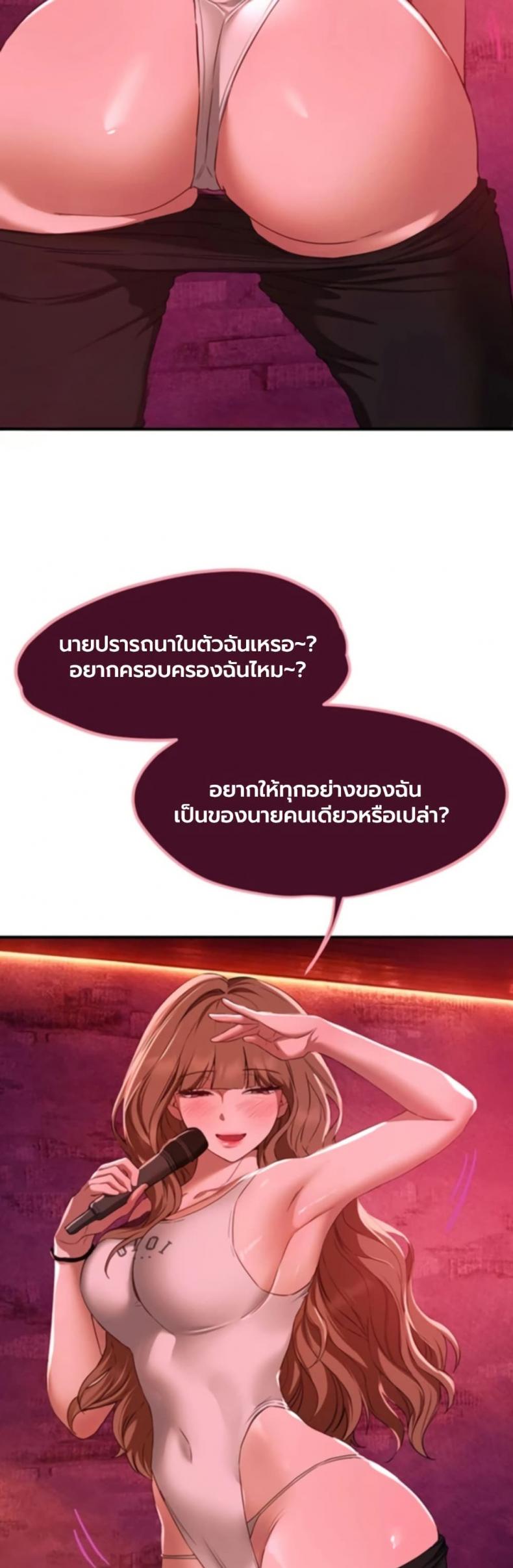 Beautiful Days - หน้า 31