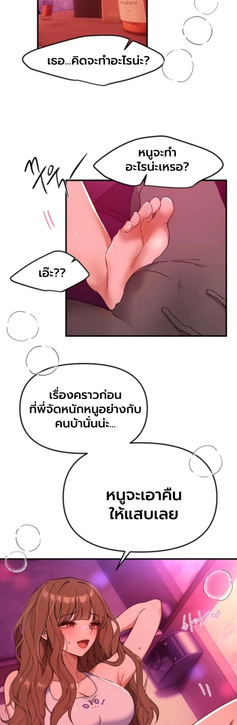 Beautiful Days - หน้า 39