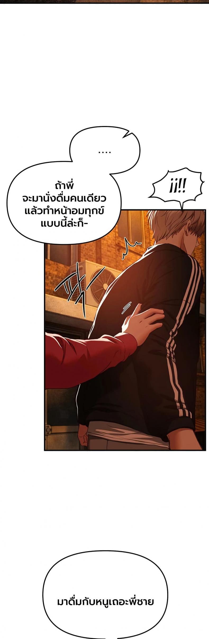 Beautiful Days - หน้า 4