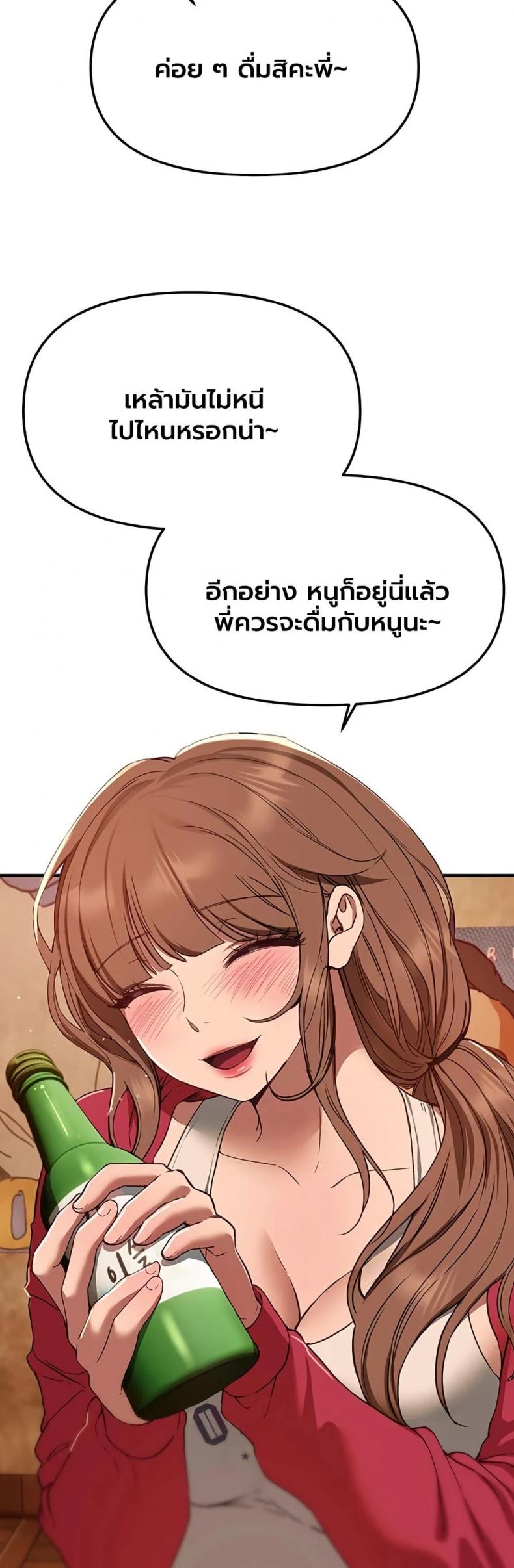 Beautiful Days - หน้า 8