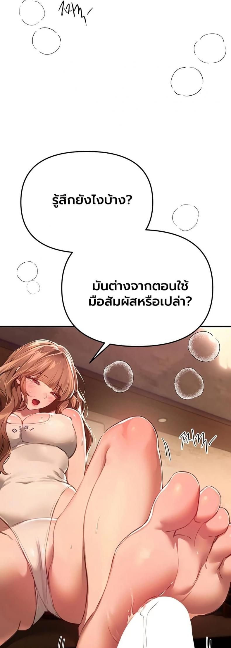 Beautiful Days - หน้า 2