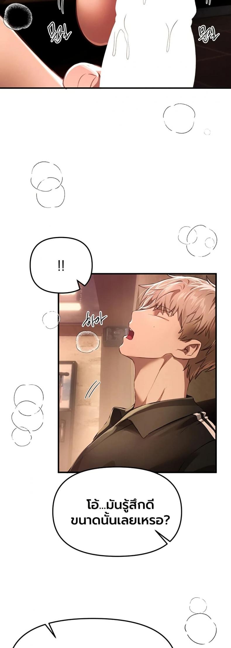 Beautiful Days - หน้า 3