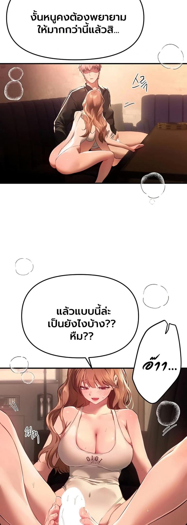Beautiful Days - หน้า 4