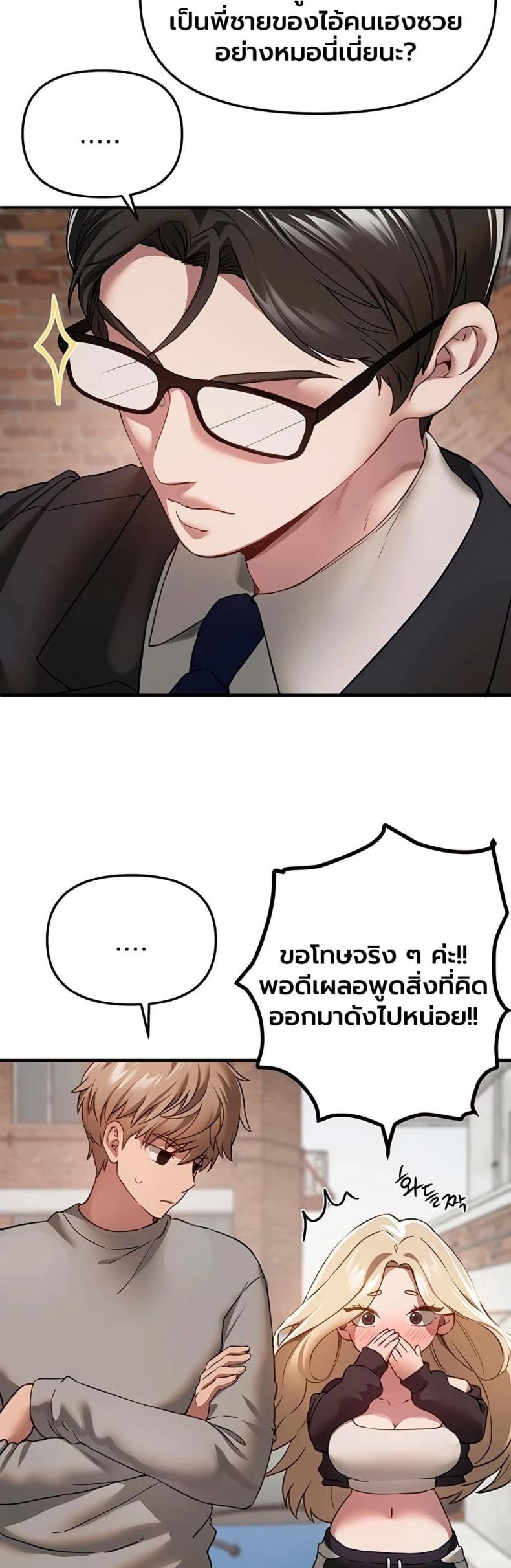 Beautiful Days - หน้า 10