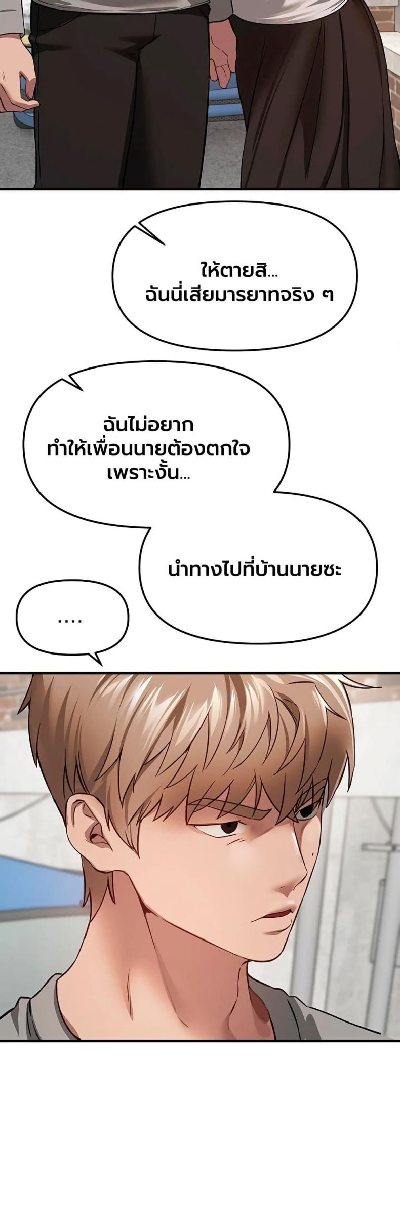 Beautiful Days - หน้า 12