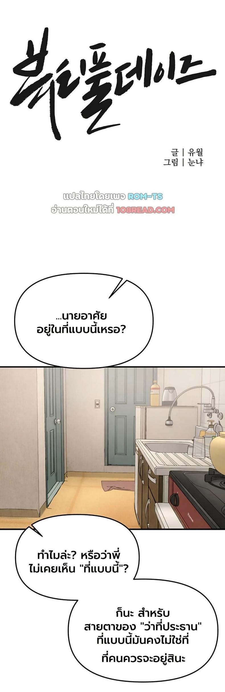 Beautiful Days - หน้า 13