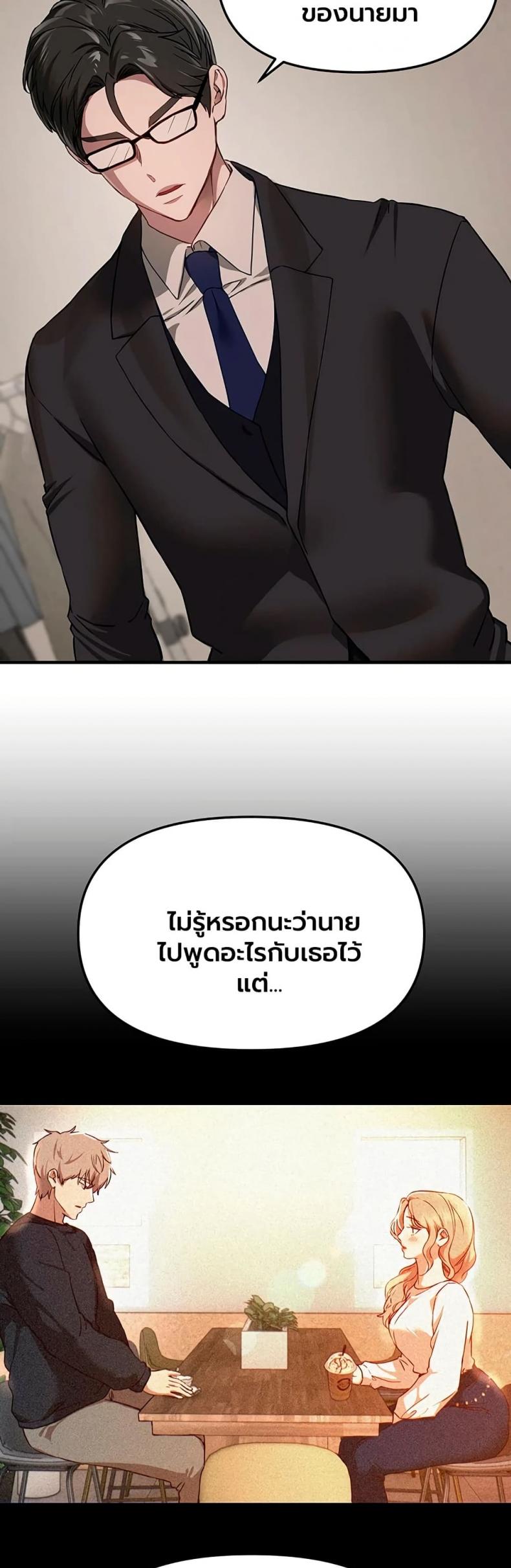 Beautiful Days - หน้า 17