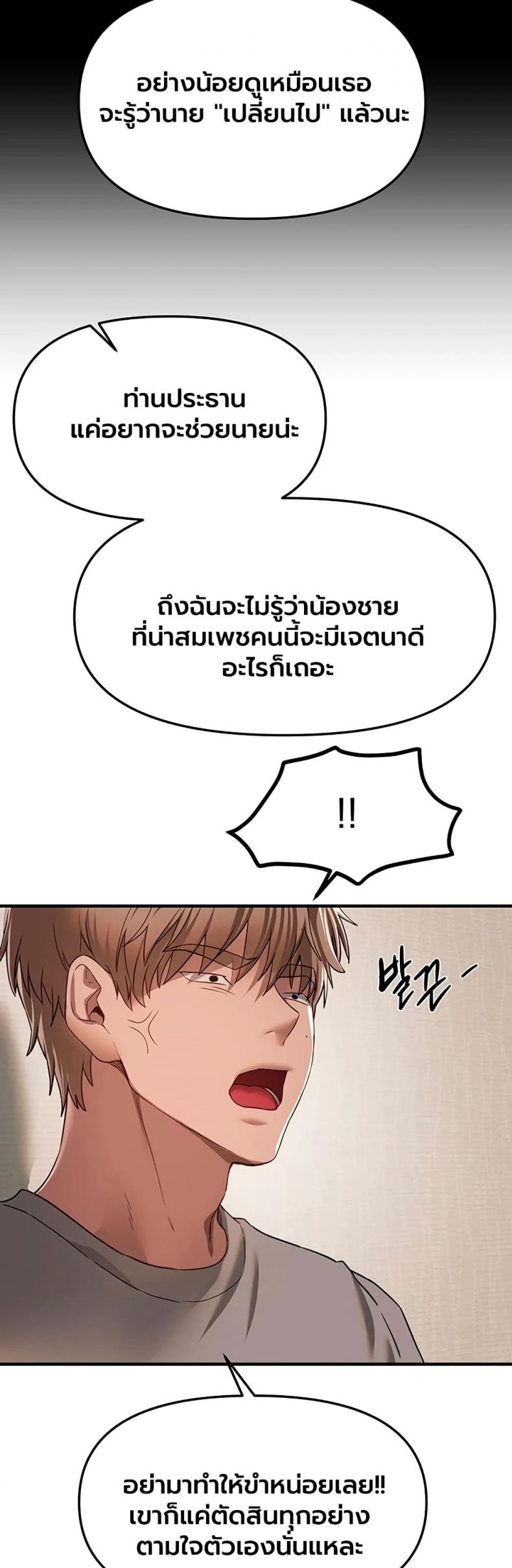 Beautiful Days - หน้า 18