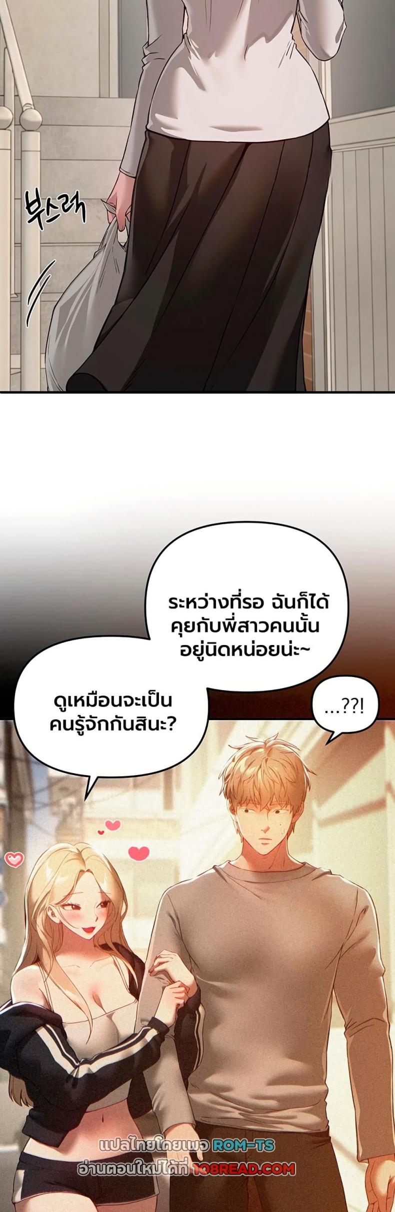 Beautiful Days - หน้า 2