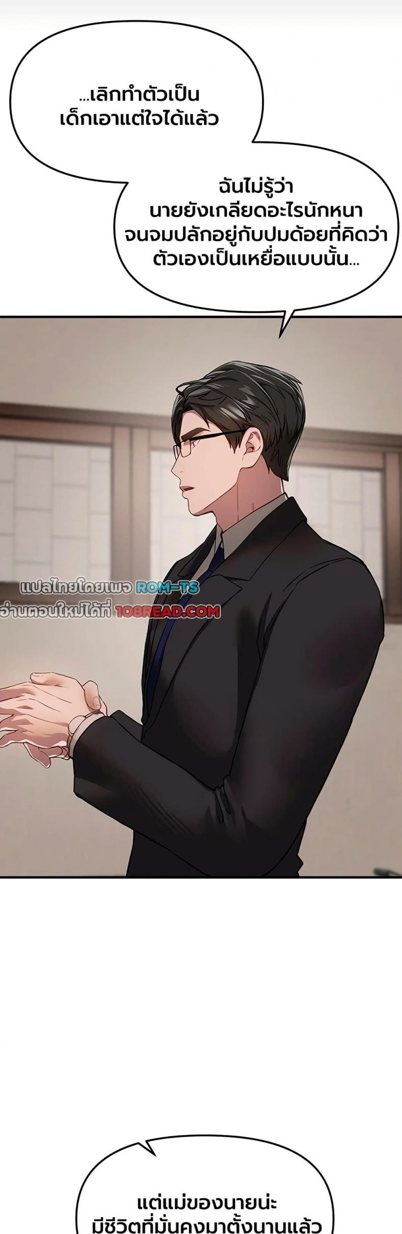 Beautiful Days - หน้า 20