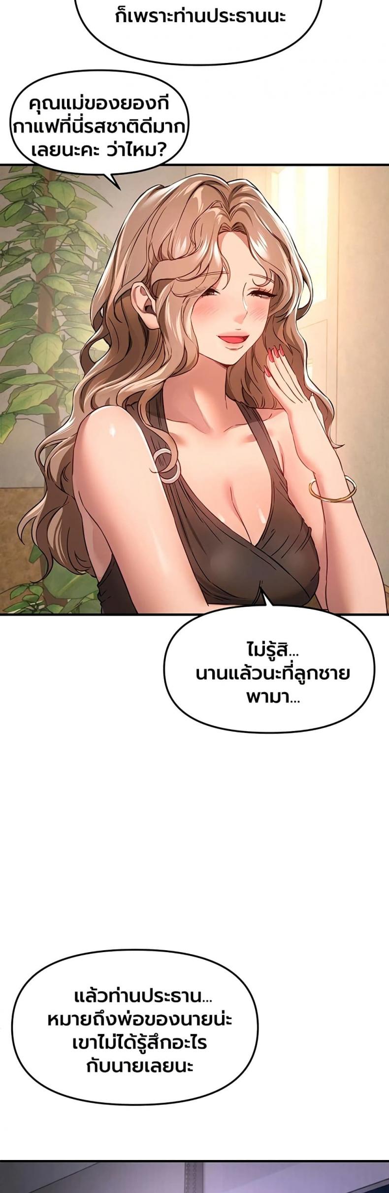 Beautiful Days - หน้า 21