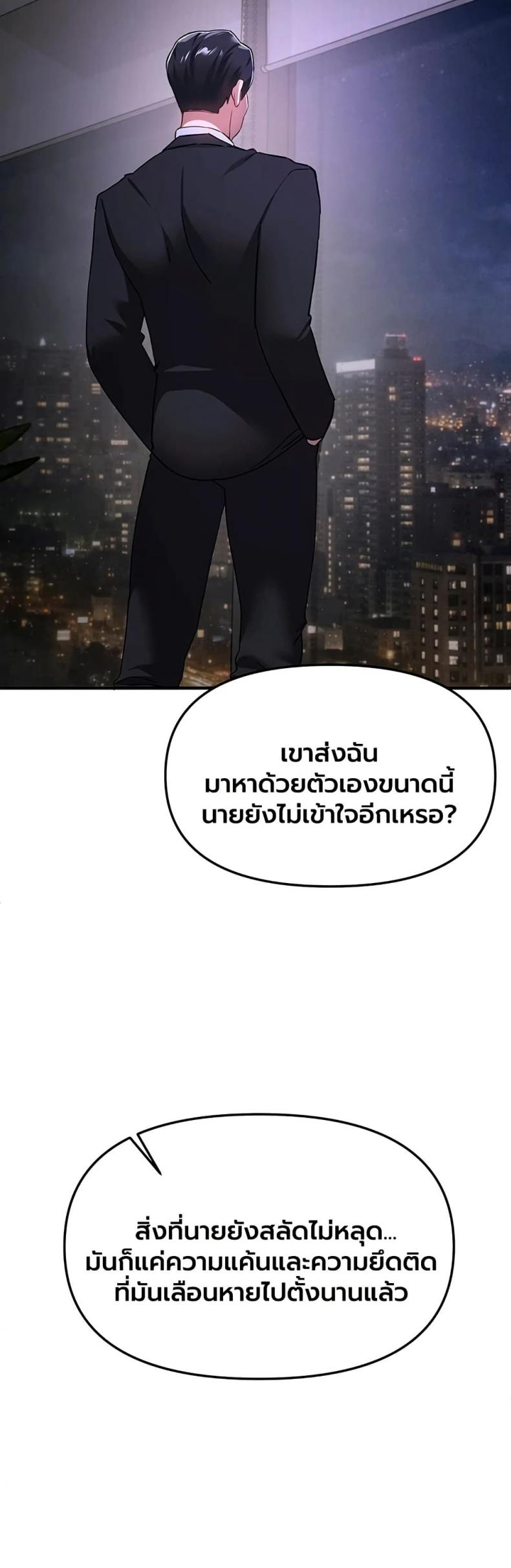 Beautiful Days - หน้า 22
