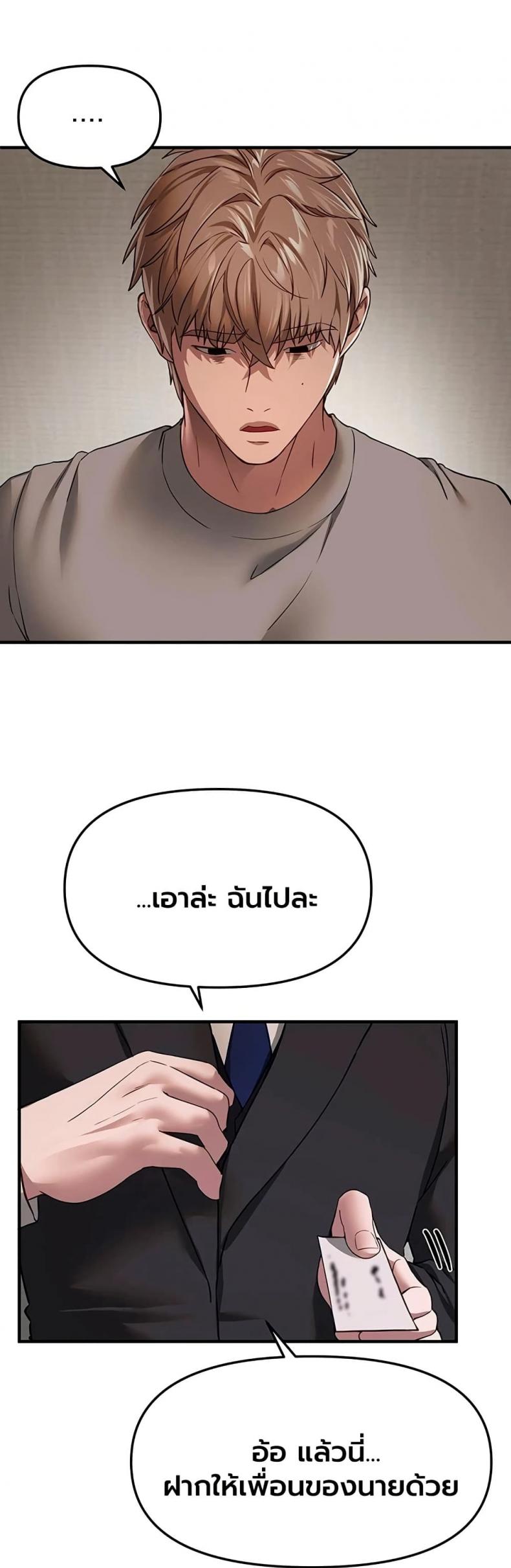Beautiful Days - หน้า 23