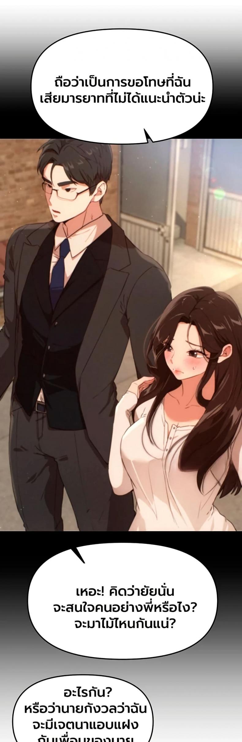 Beautiful Days - หน้า 24