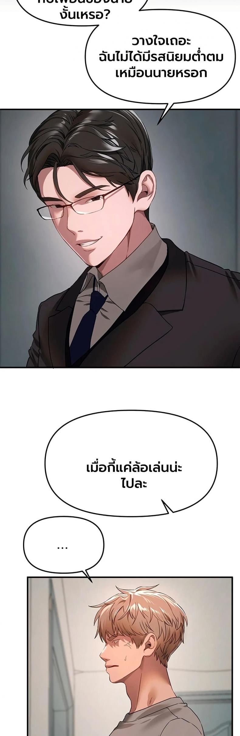 Beautiful Days - หน้า 25