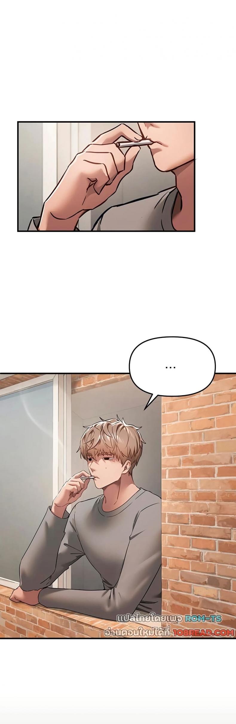 Beautiful Days - หน้า 27
