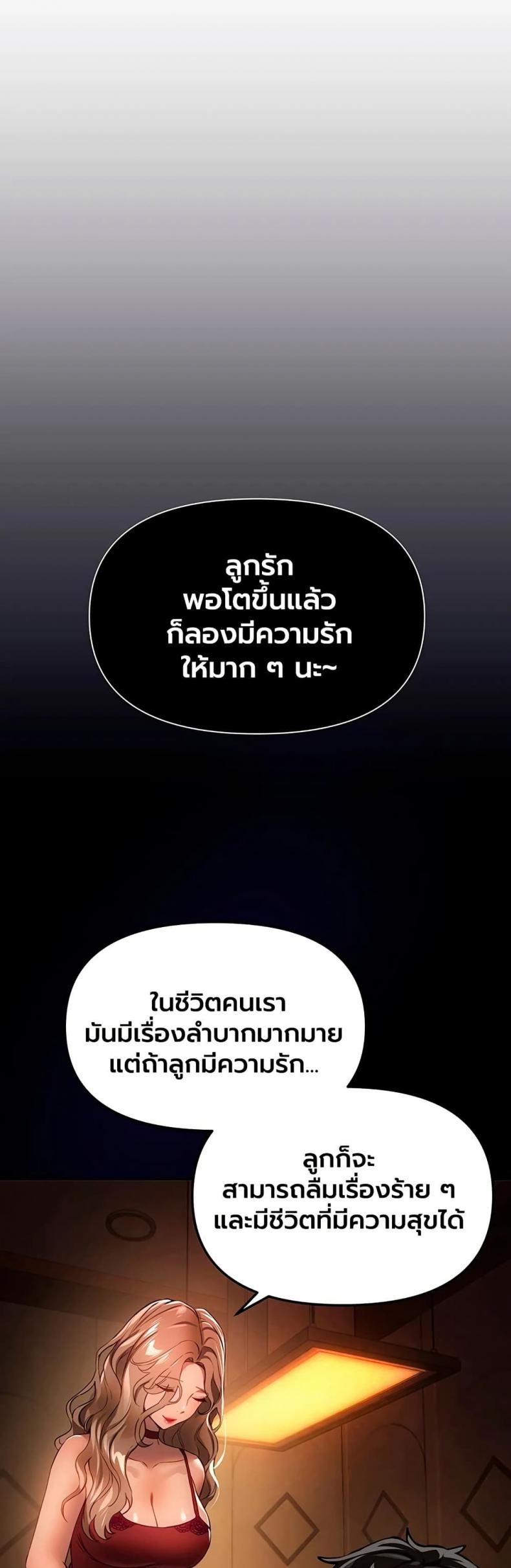 Beautiful Days - หน้า 28
