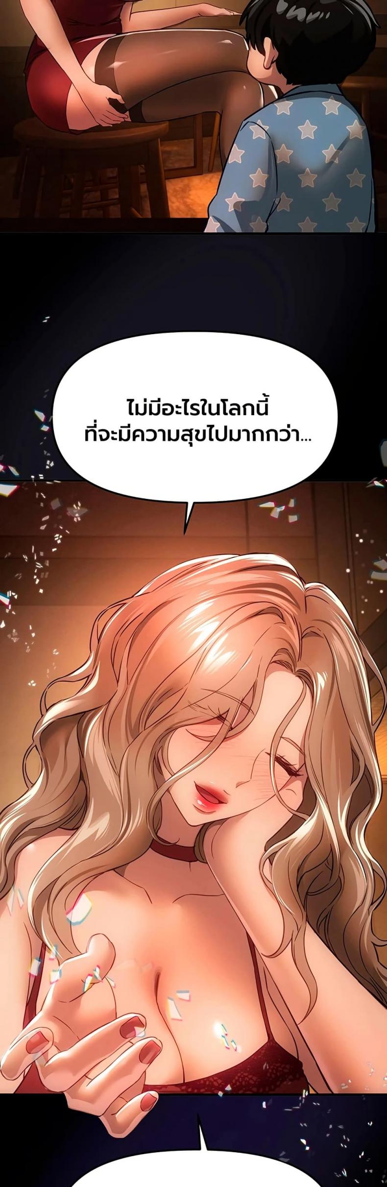 Beautiful Days - หน้า 29