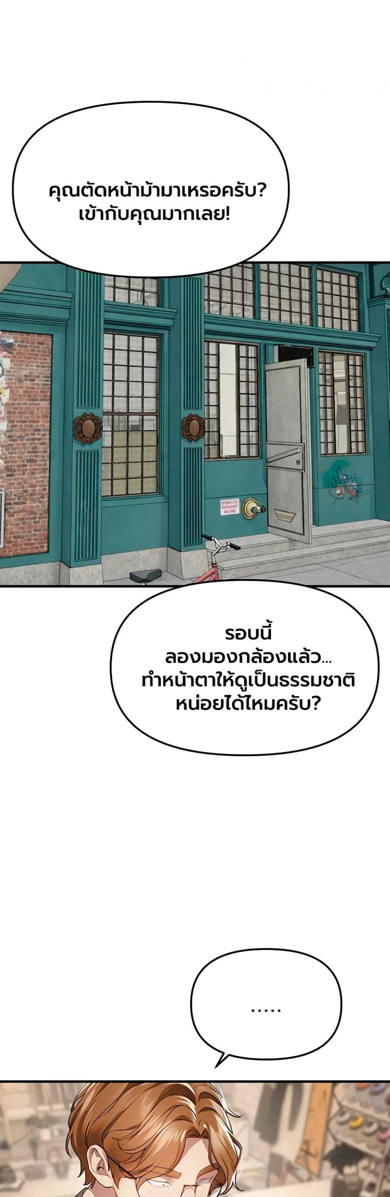 Beautiful Days - หน้า 37