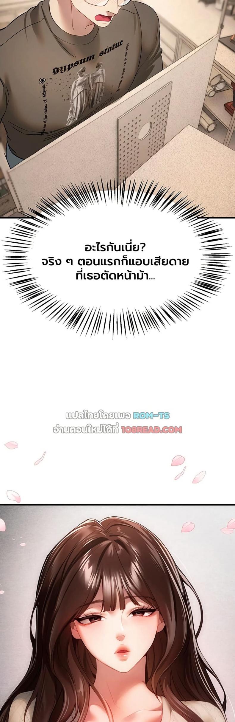 Beautiful Days - หน้า 38