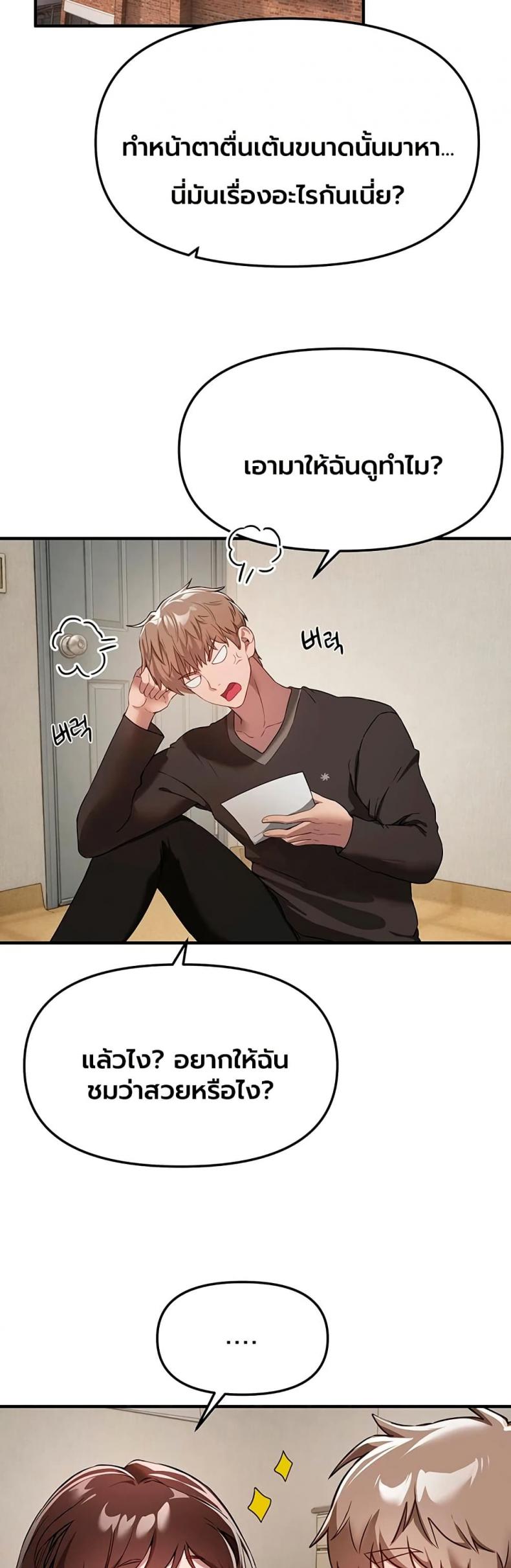 Beautiful Days - หน้า 41