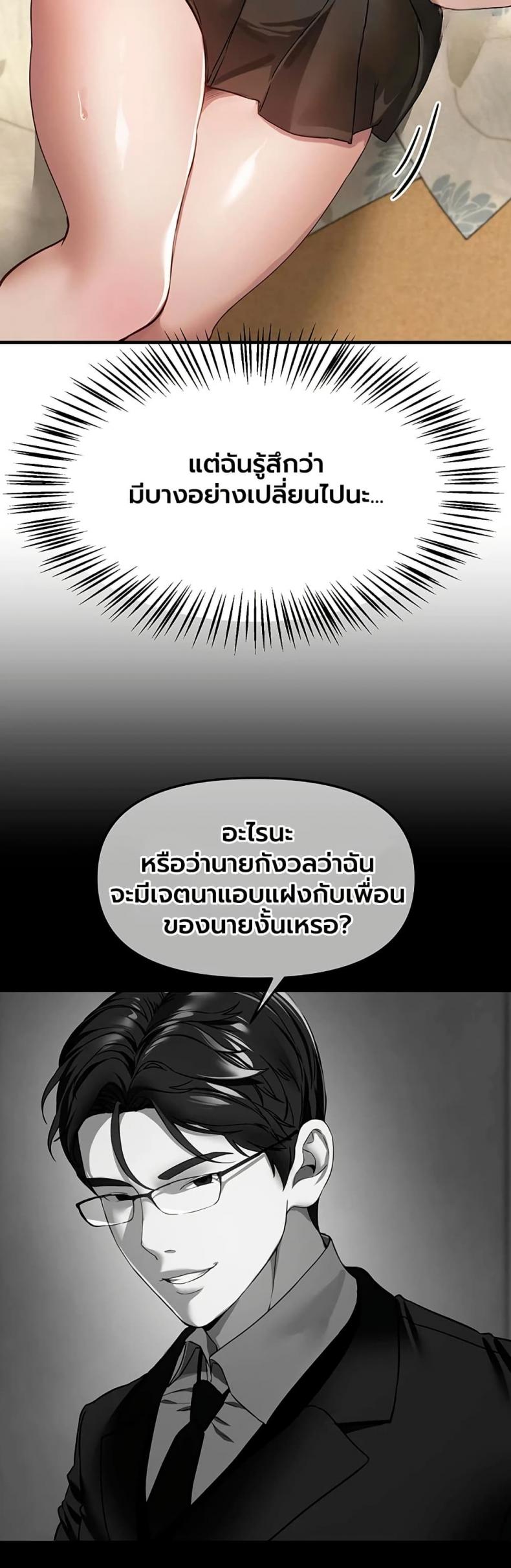 Beautiful Days - หน้า 43