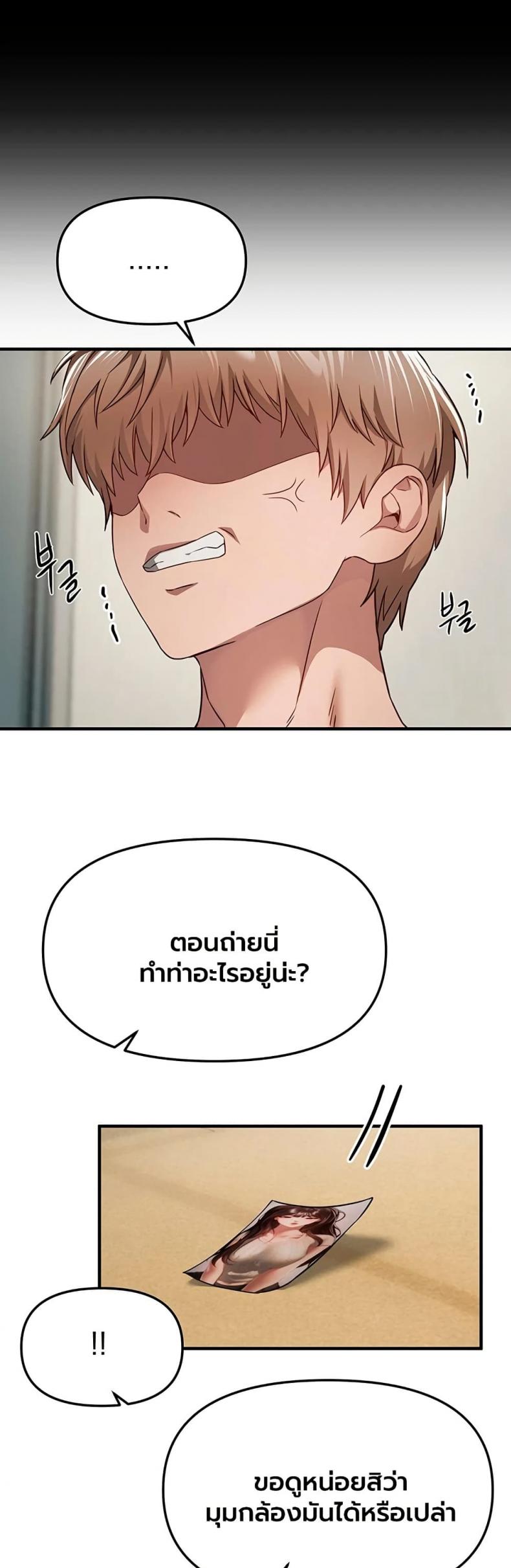 Beautiful Days - หน้า 44