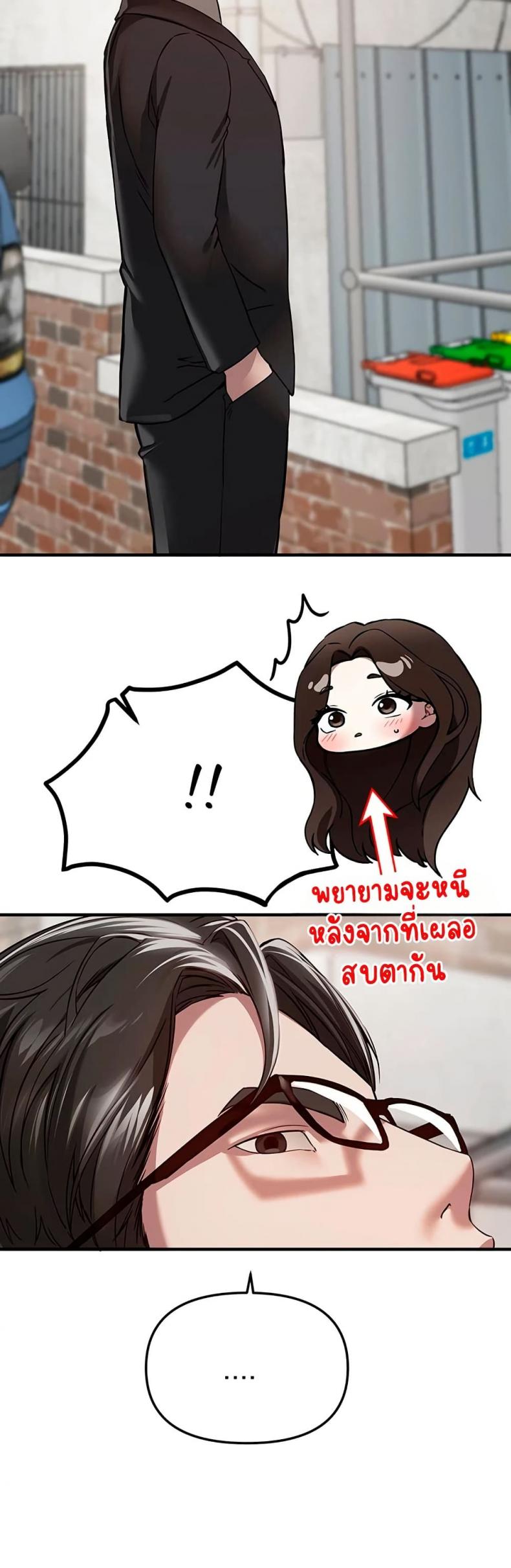 Beautiful Days - หน้า 5