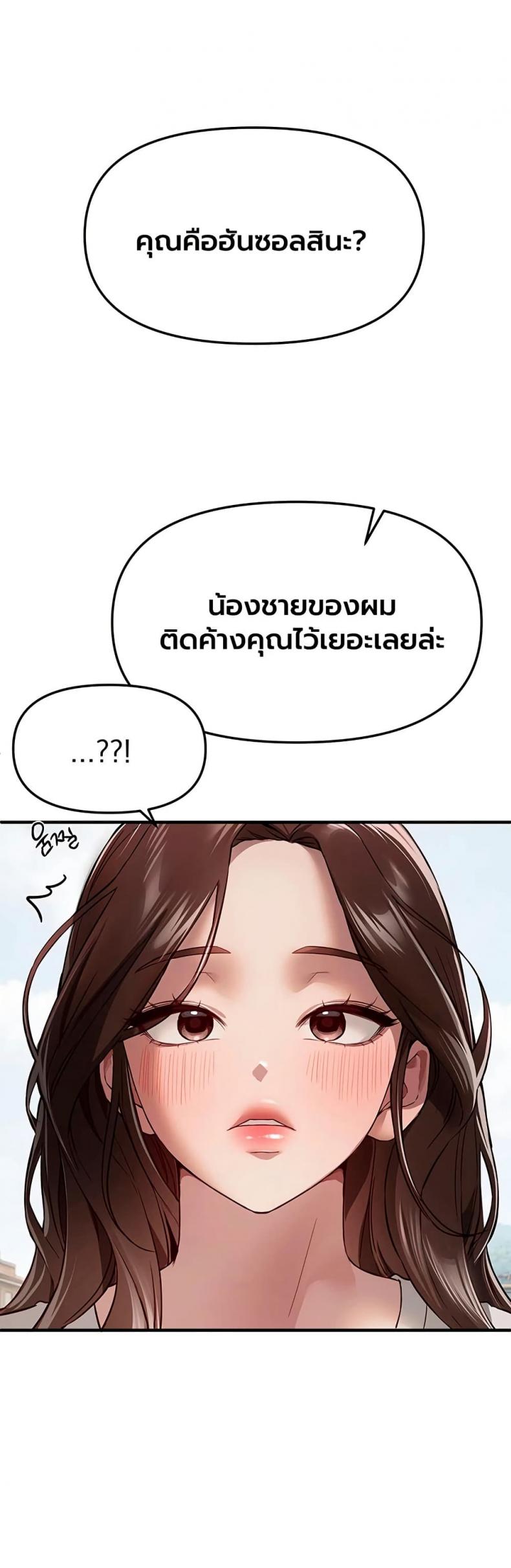 Beautiful Days - หน้า 6
