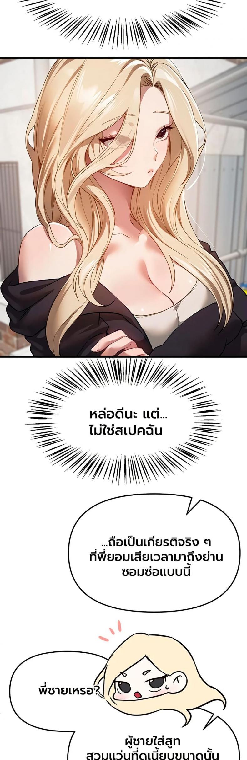 Beautiful Days - หน้า 9
