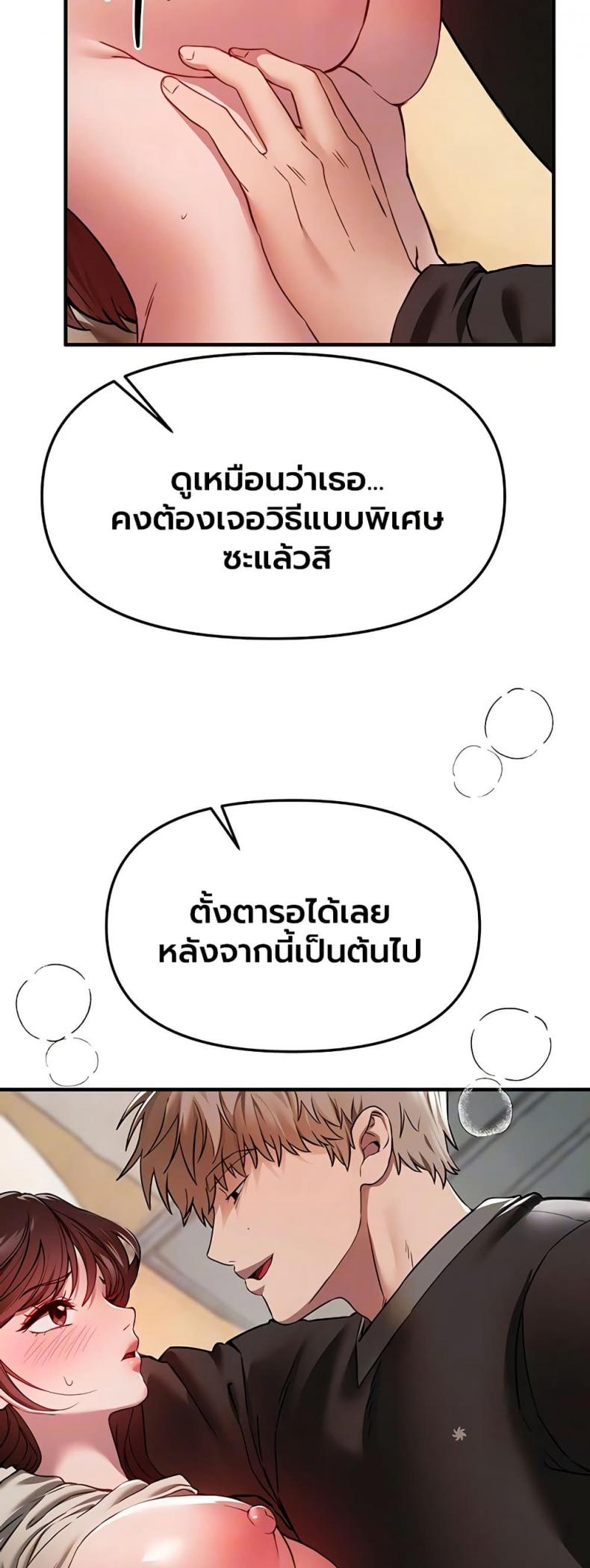 Beautiful Days - หน้า 11