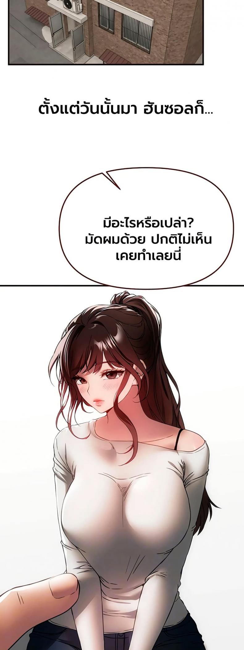 Beautiful Days - หน้า 14