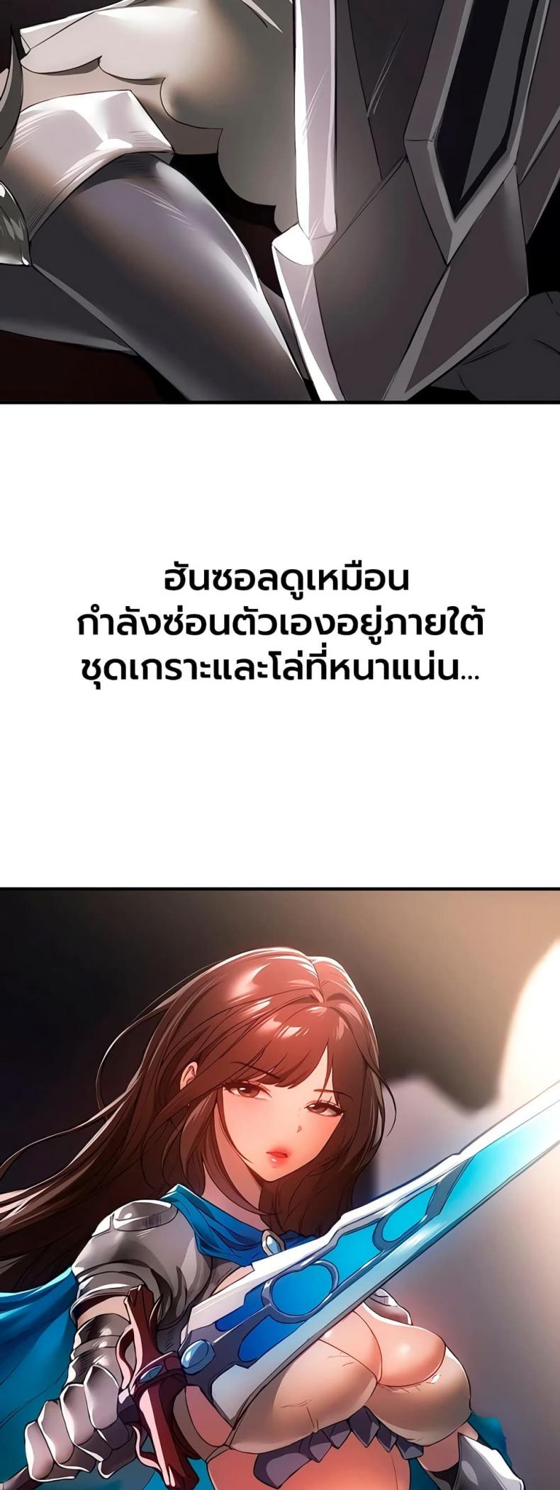 Beautiful Days - หน้า 19