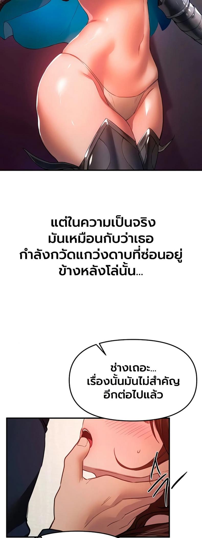 Beautiful Days - หน้า 20