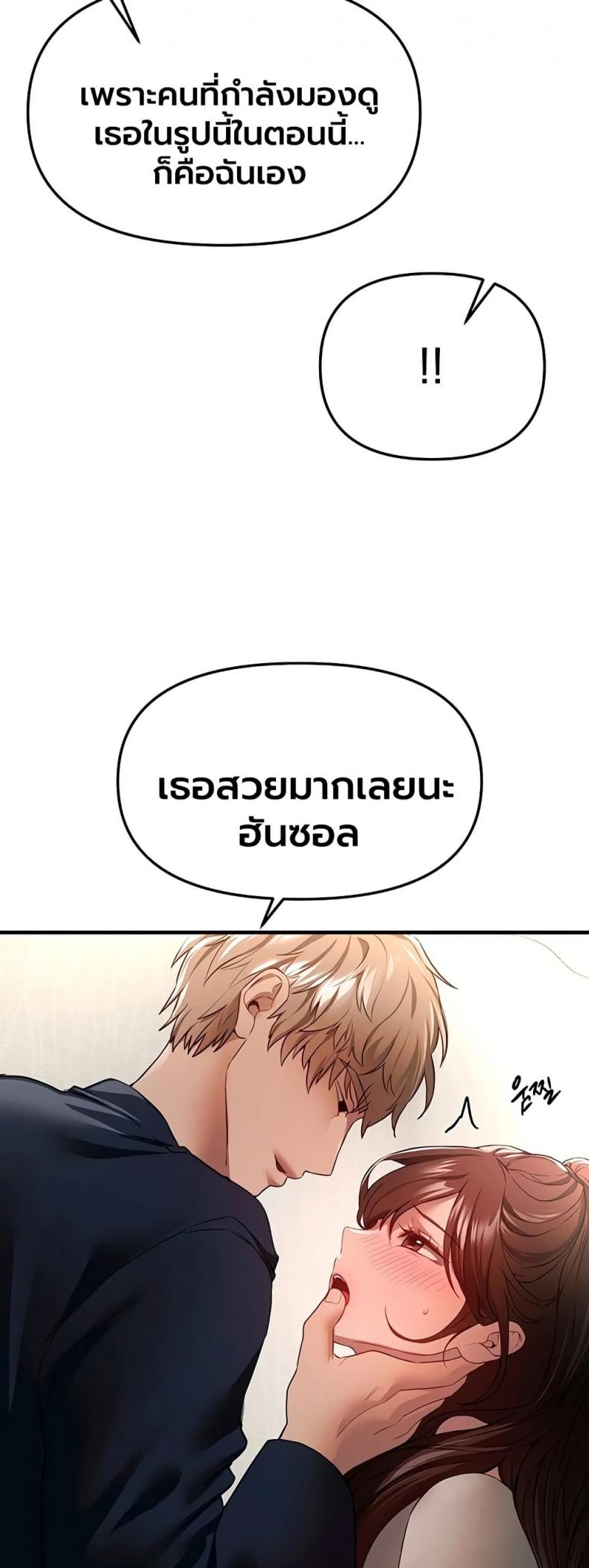Beautiful Days - หน้า 21