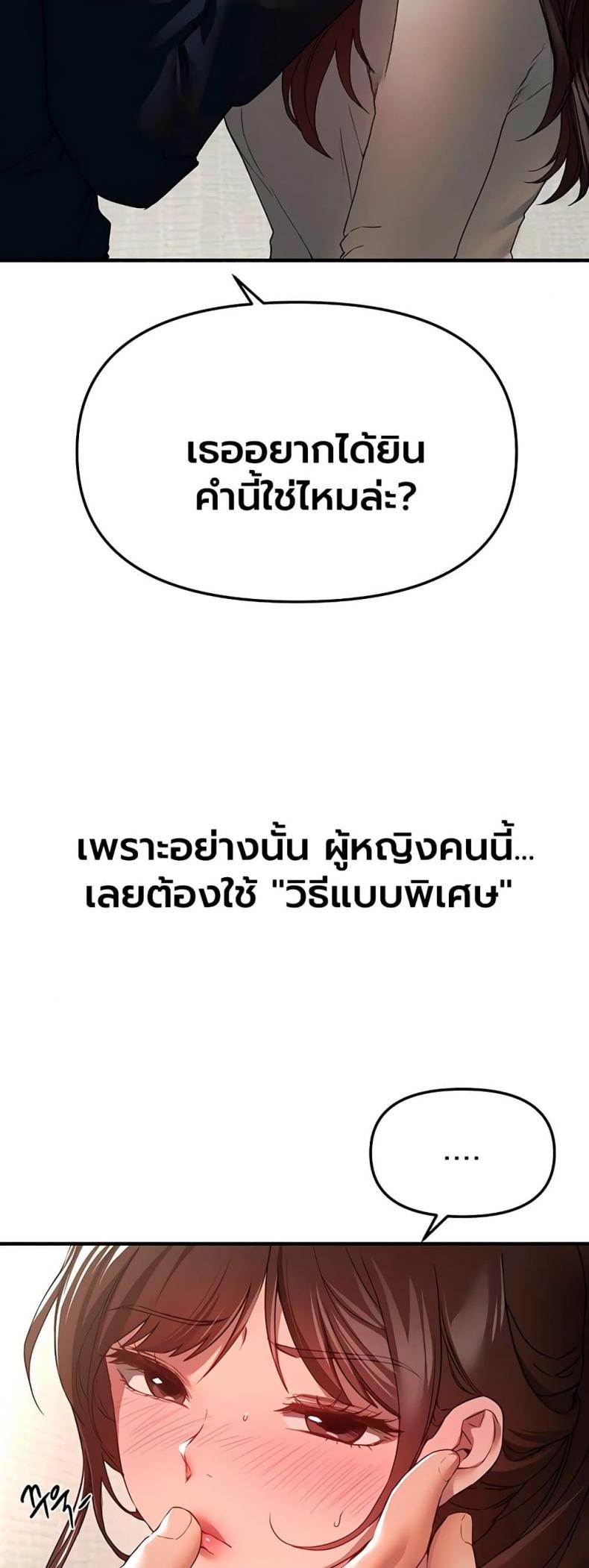 Beautiful Days - หน้า 22