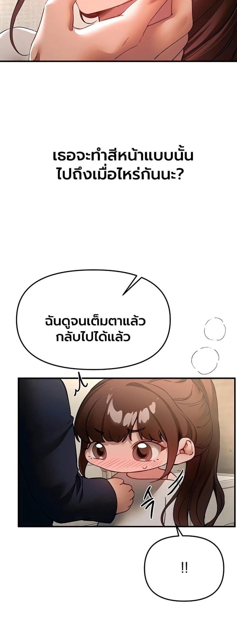 Beautiful Days - หน้า 23