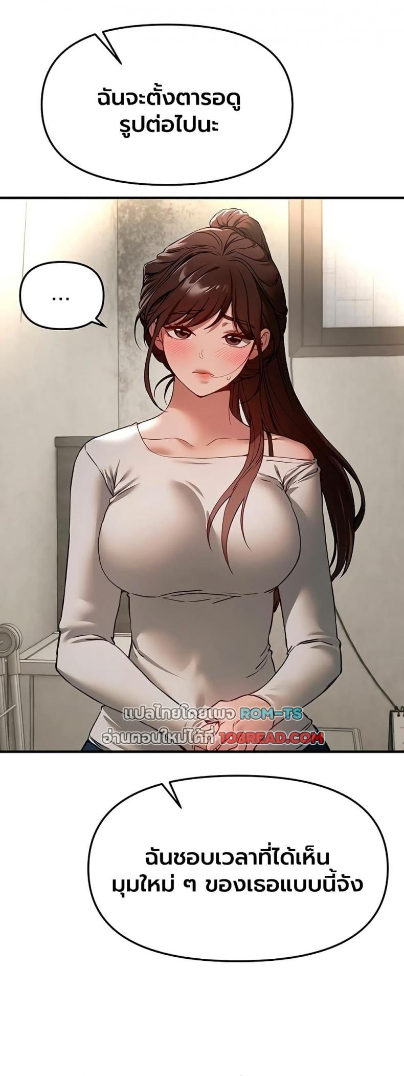 Beautiful Days - หน้า 24