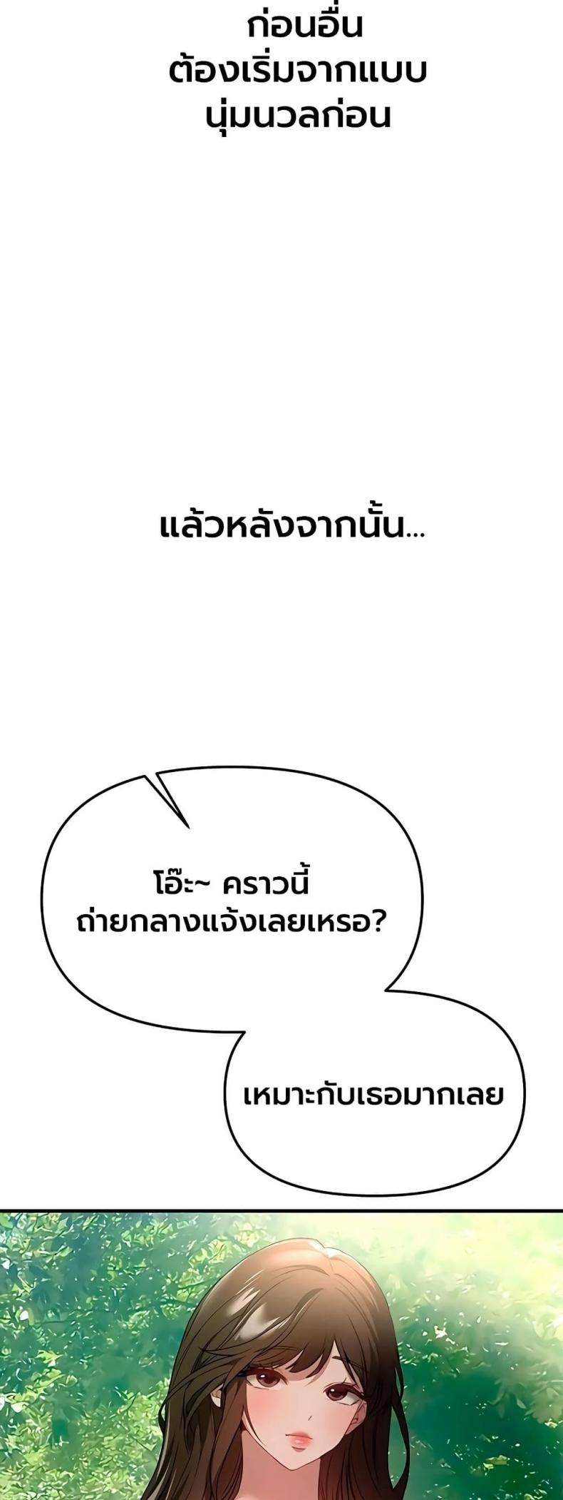 Beautiful Days - หน้า 25