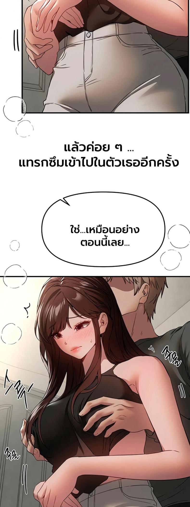 Beautiful Days - หน้า 27