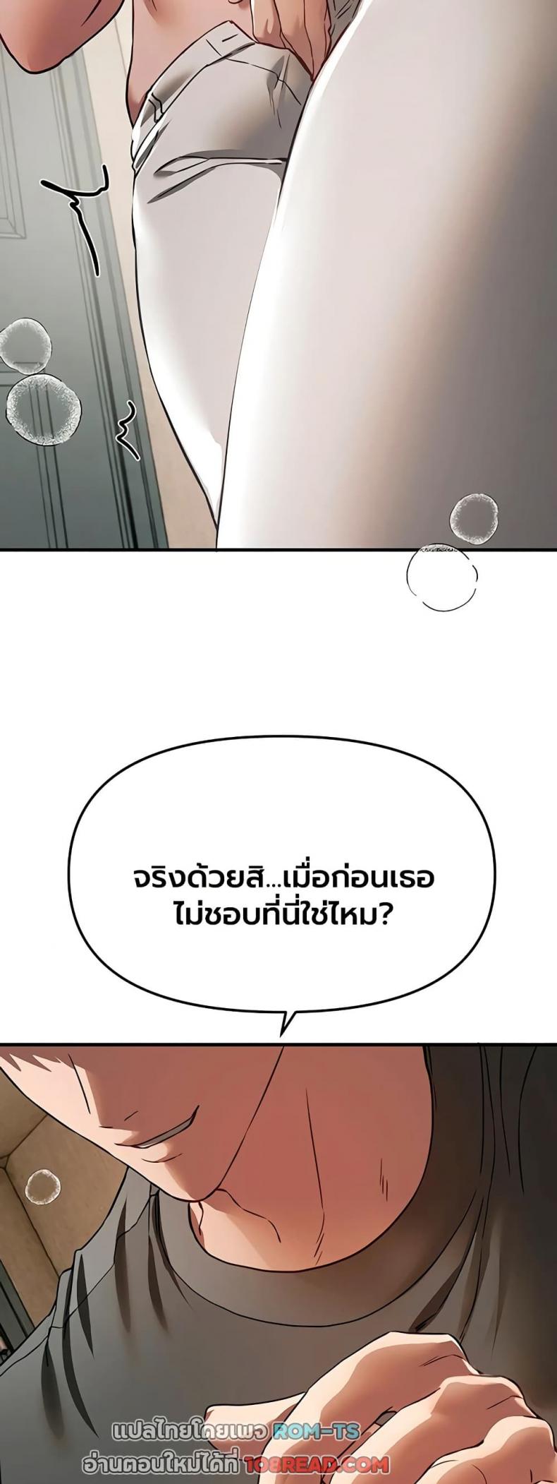 Beautiful Days - หน้า 34
