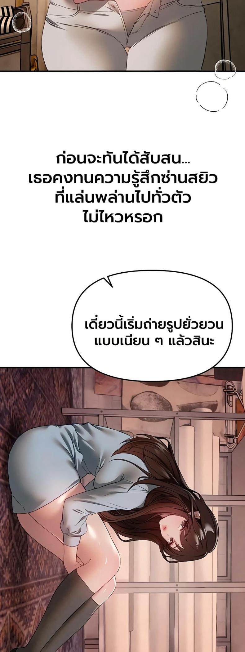 Beautiful Days - หน้า 36