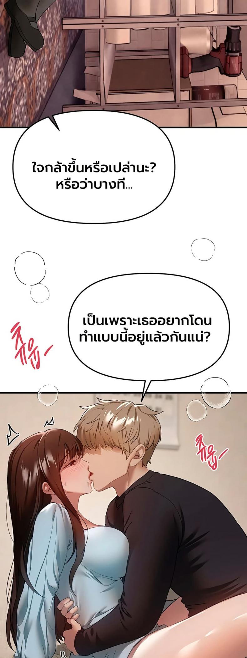 Beautiful Days - หน้า 37