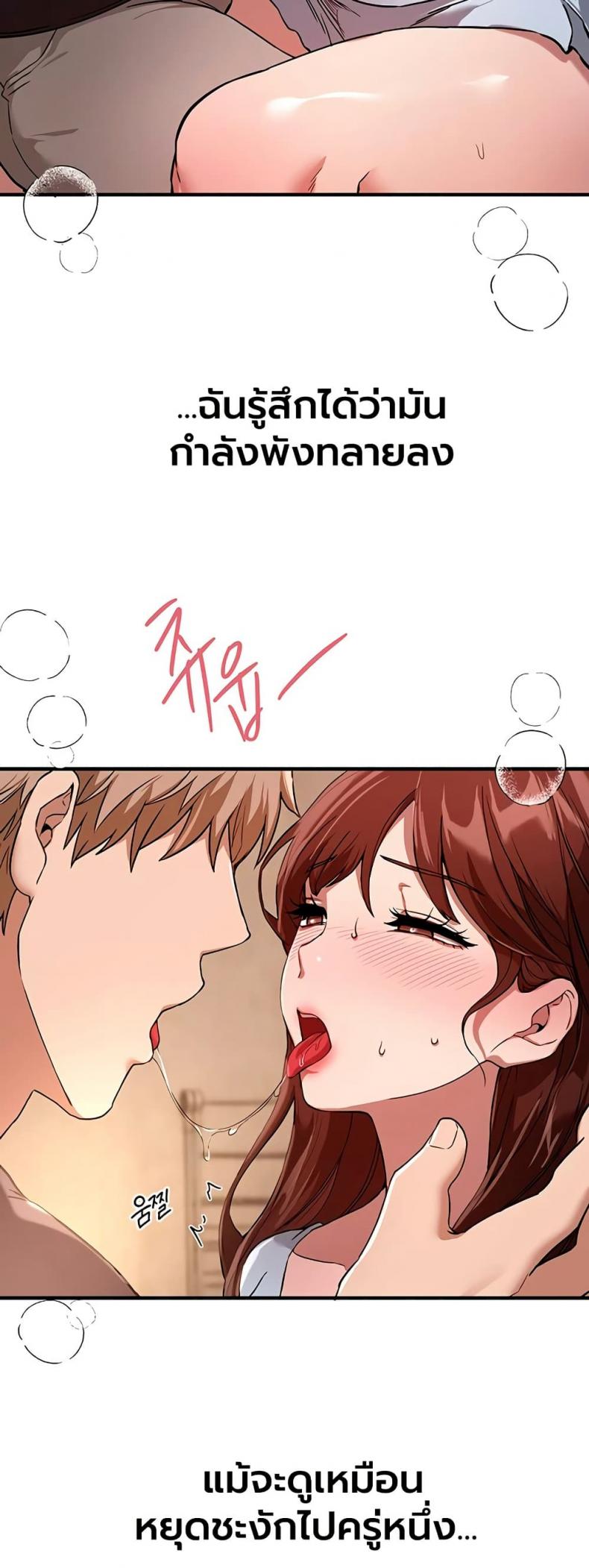 Beautiful Days - หน้า 39