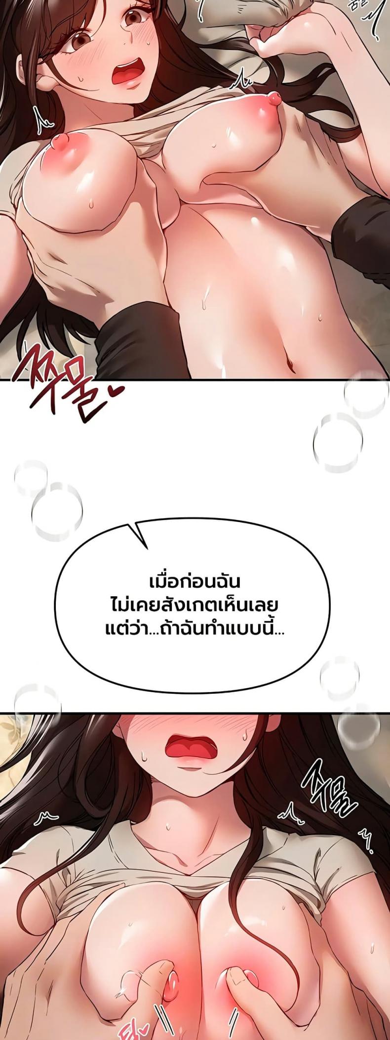 Beautiful Days - หน้า 4