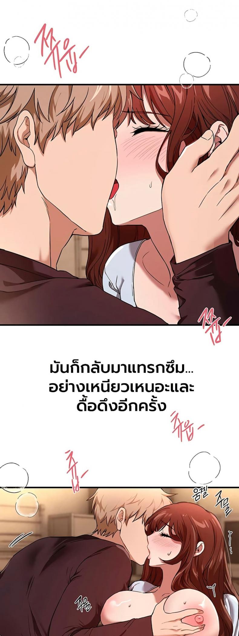 Beautiful Days - หน้า 40