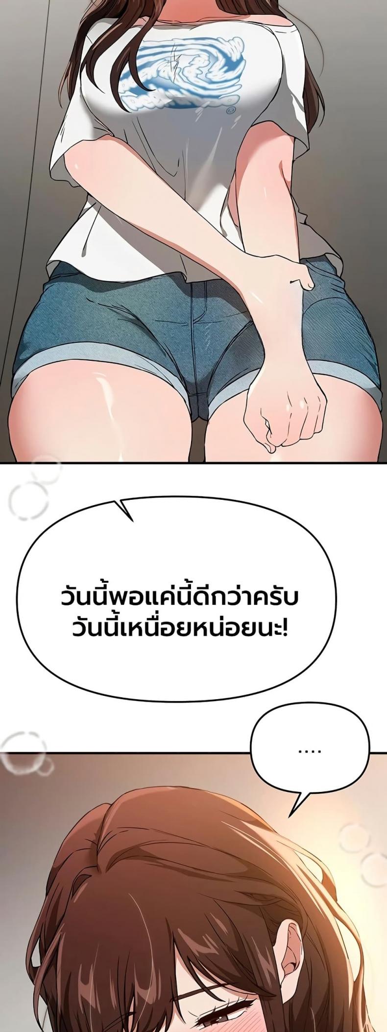 Beautiful Days - หน้า 48
