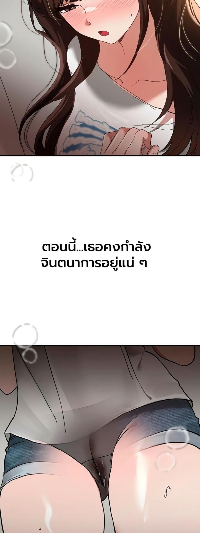 Beautiful Days - หน้า 49