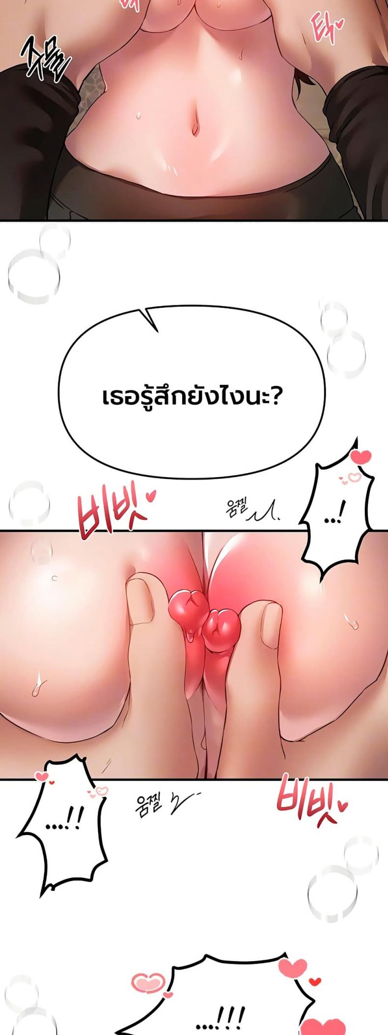 Beautiful Days - หน้า 5
