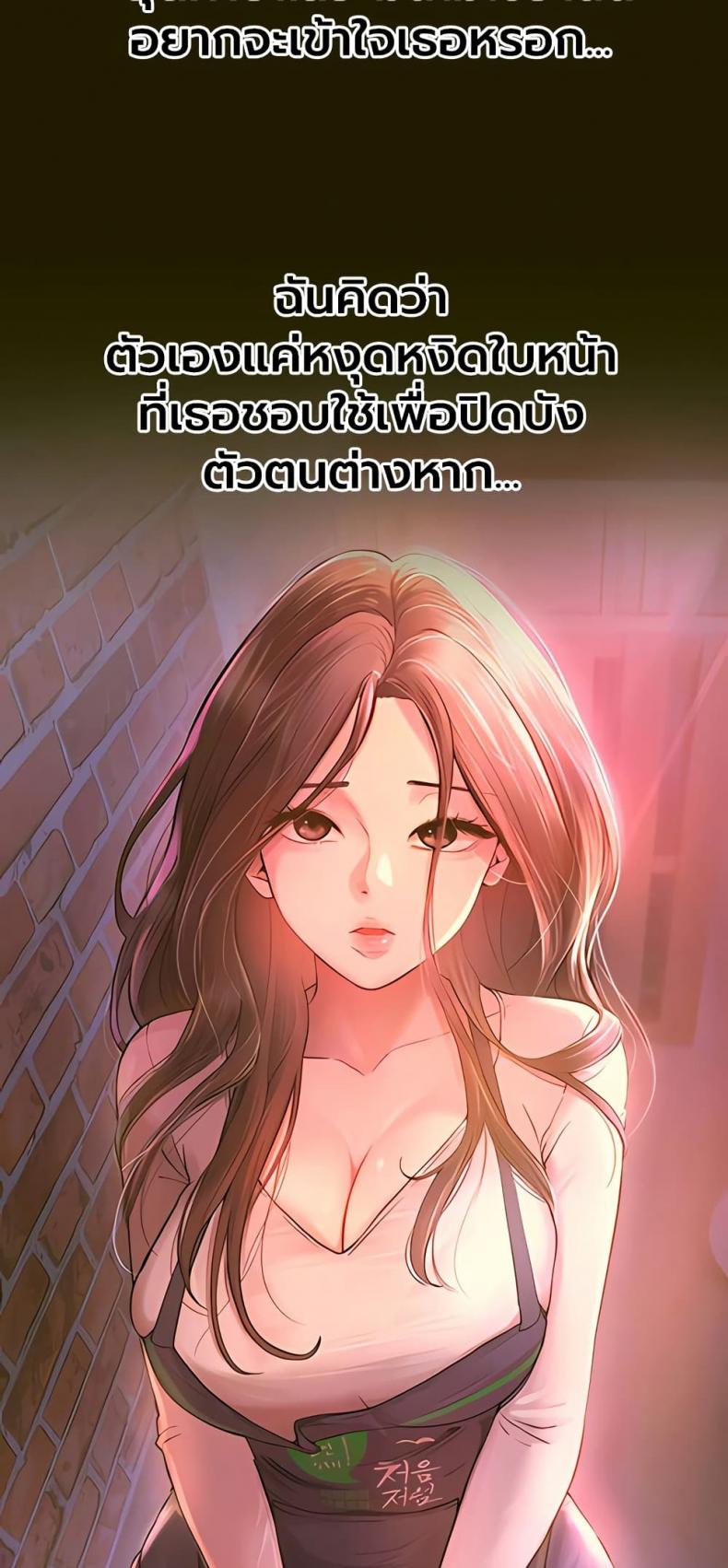 Beautiful Days - หน้า 12